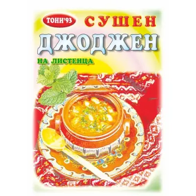 Цех за подправки "Тони'93"