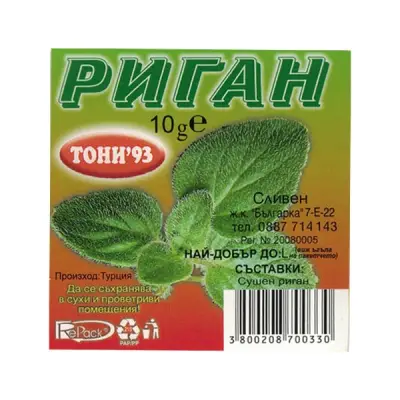 Цех за подправки "Тони'93"