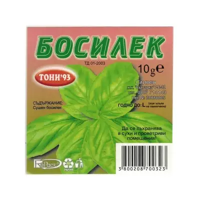 Цех за подправки "Тони'93"