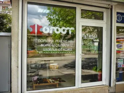 Огост ООД