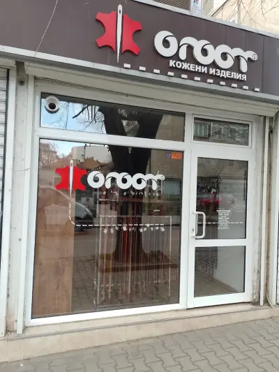 Огост ООД