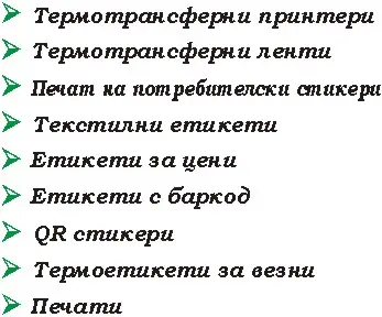 ЕВРОПАК ООД