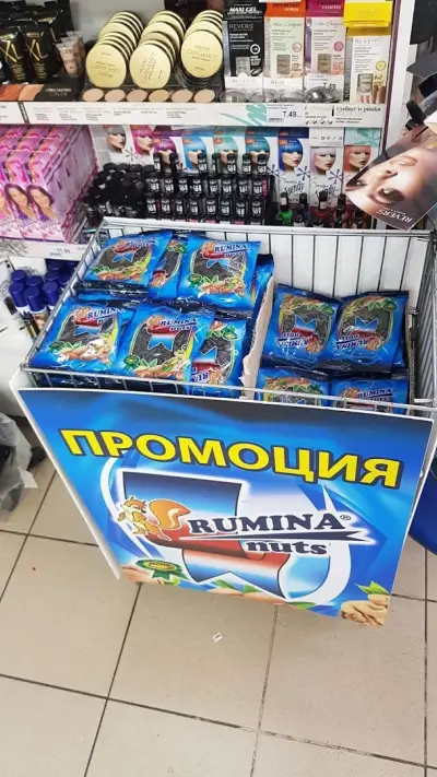 Фабрика за ядки Румина ООД