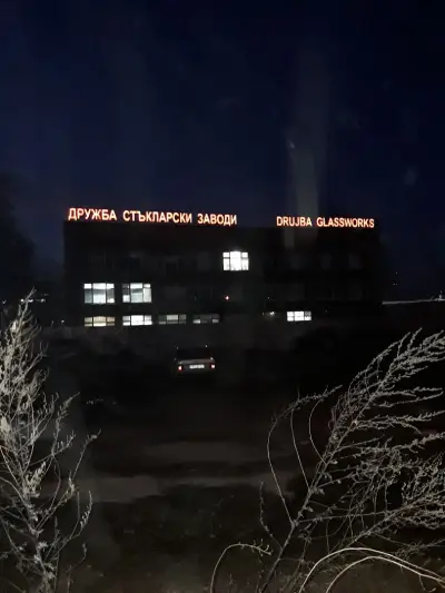 БА Глас България
