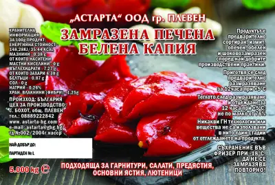 Астарта ООД
