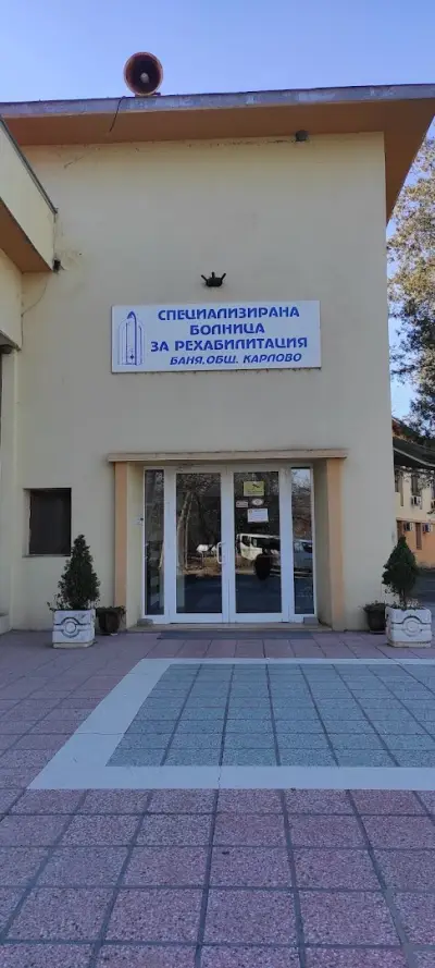 Специализирана болница за рехабилитация в Баня