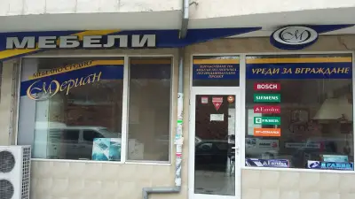Мебелно студио Мериан