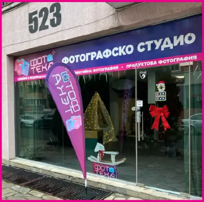 Девеко