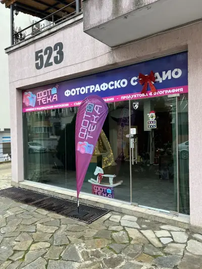 Девеко