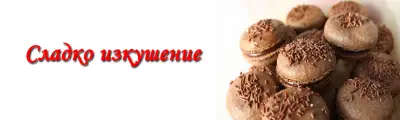 Сладкарски изделия "Ади"