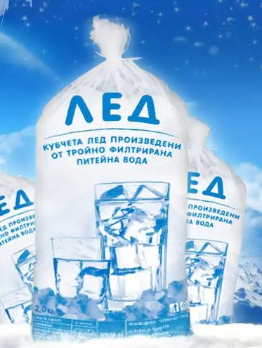ФАБРИКА ЗА ЛЕД НА КУБЧЕТА