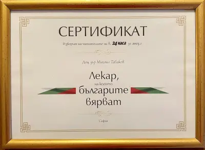 Доц. д-р Михаил Табаков, Обща и лапароскопска хирургия