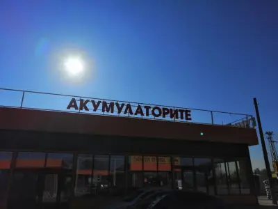 Складова база Кацарски сървиз ООД