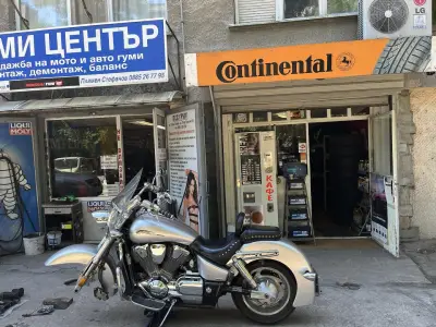 ГУМИ ЦЕНТЪР ПСС Груп ЕООД