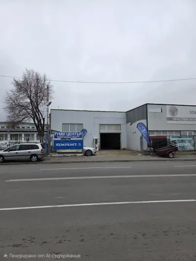 ГУМИ ЦЕНТЪР ПСС Груп ЕООД