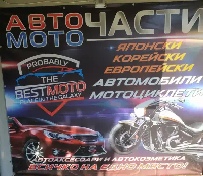 BEST MOTO
