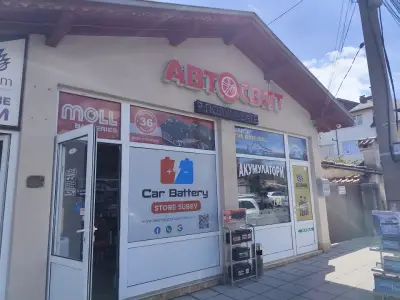 Магазин за АКУМУЛАТОРИ
