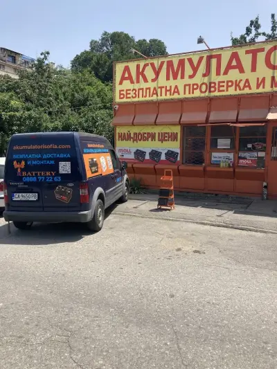 akumulatorisofia.com - Магазин Акумулатори Дървеница