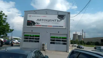 Ем комплект сервиз ЕООД - Дружба
