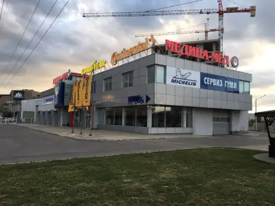 Сервиз за гуми Медина Мед - Младост 4 София