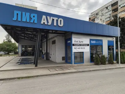 ЛИЯ АУТО