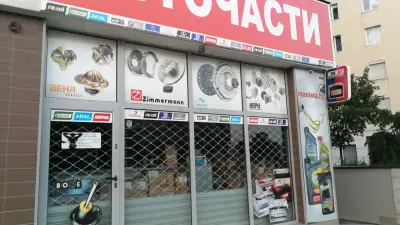 Maslata.bg