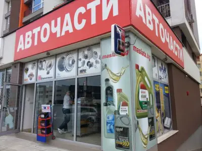 Maslata.bg