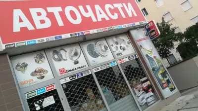 Maslata.bg