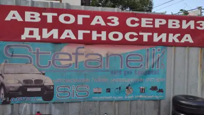 Автомобилен Сервиз "Елпи М" | Газови уредби