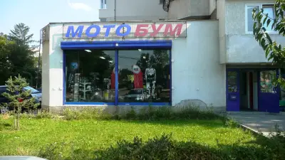 МОТОБУМ