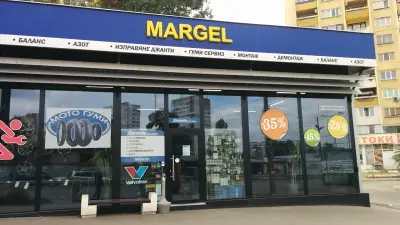 Margel Serdika