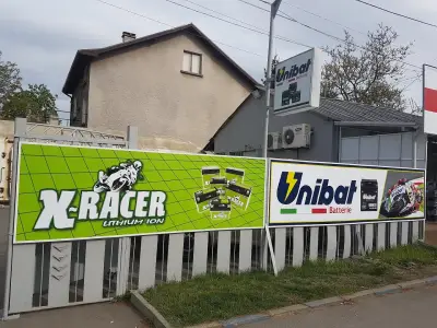 Ауто батери трейд