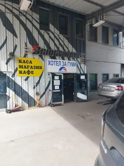Европа