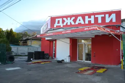 Кристо-2 ООД