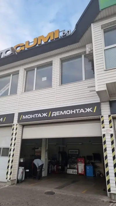 Автосервиз Quick Whilli Горубляне