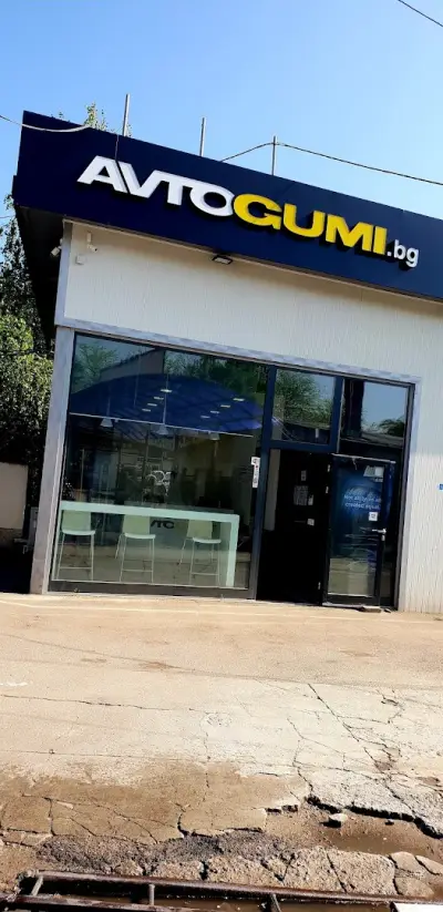 Автосервиз Quick Whilli Горубляне
