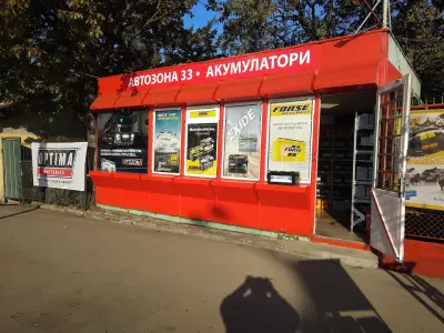 Акумулатори от Автозона 33 Магазин Център 1
