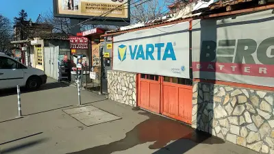 Акумулатори от Автозона 33 Магазин Център 1