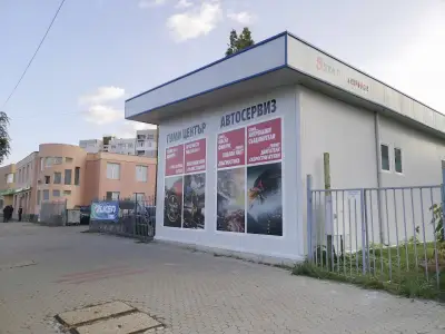 "Сервиз 5 Звезди" ООД