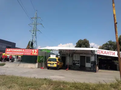 Ауто Бик - Тих Труд