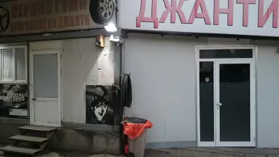 Ауто Бик - Тих Труд