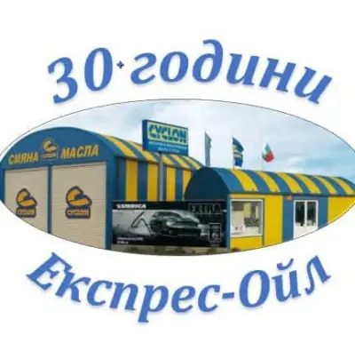 Експрес-Ойл: масла, греси, филтри, акумулатори