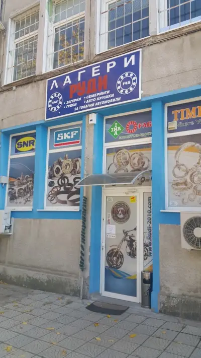 РУДИ ЛАГЕРИ ЕООД