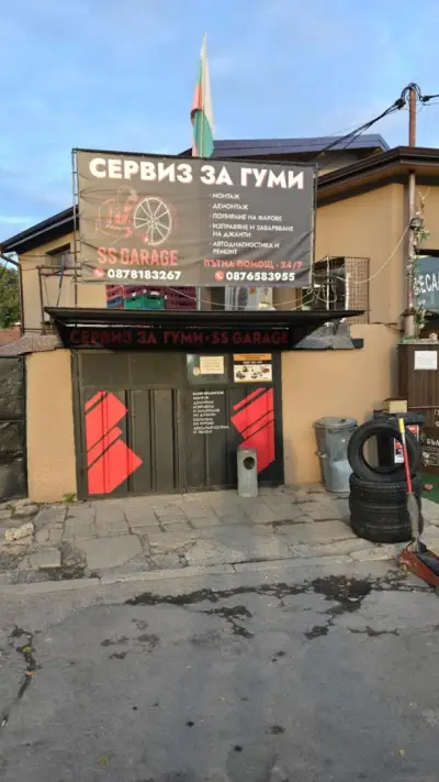 Гуми сервиз/Полиране на фарове/Автодиагностика/Пътна помощ 24/7
