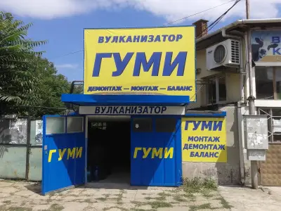 Гуми сервиз/Полиране на фарове/Автодиагностика/Пътна помощ 24/7