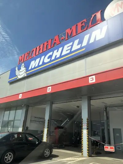 Медина Мед