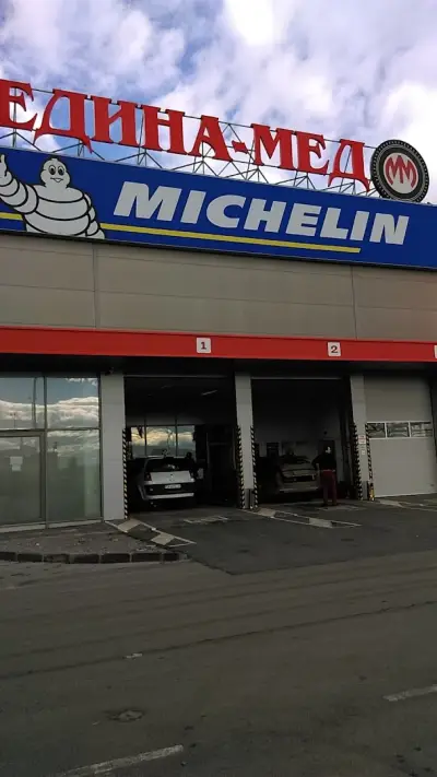 Медина Мед
