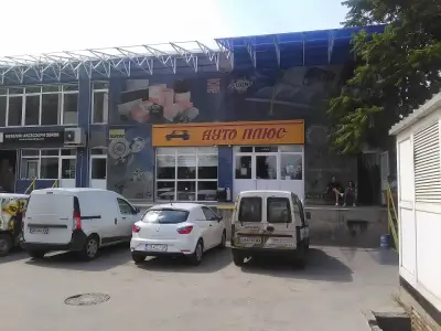 Ауто Плюс склад Военна Рампа