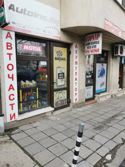 АУТОИНС.БГ
