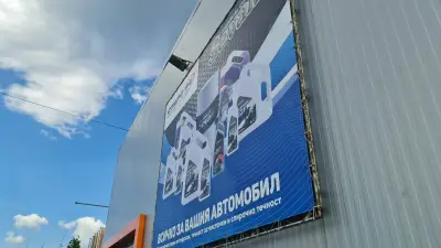 Старс 94 ООД